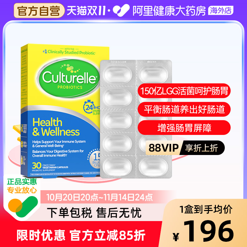 康萃乐双效lgg调理肠胃益生菌