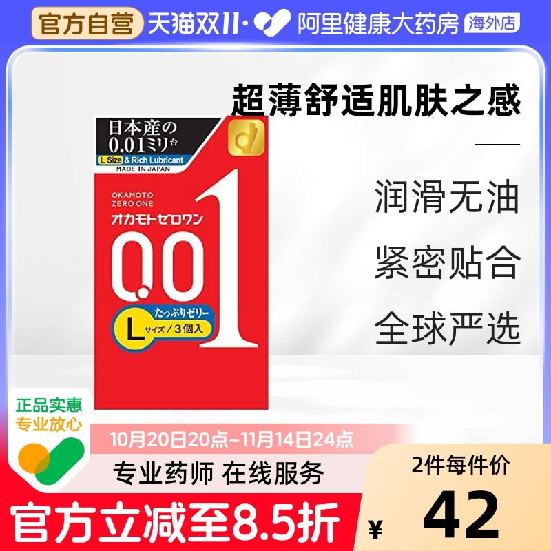 空气触感超大尺寸