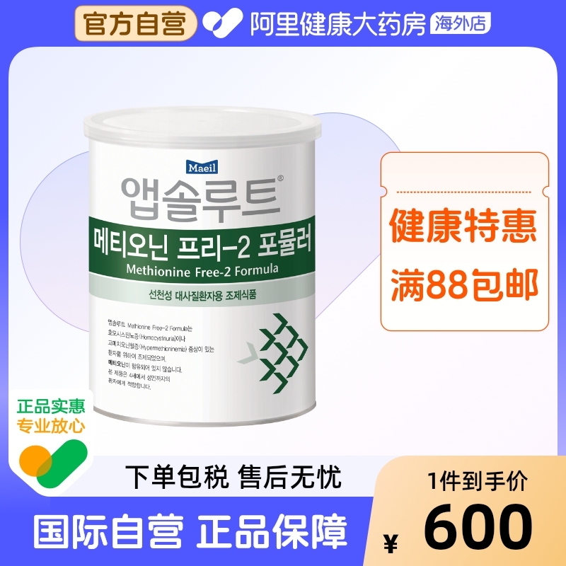 Maeil每日 MF同型半胱氨酸尿症/高甲硫氨酸血症奶粉2段48月及以上