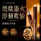 德国进口女性私处按摩保养精油冷淡发热欲望增强快感同居润体修护