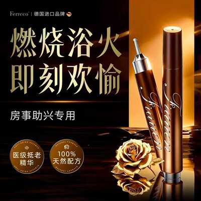 德国进口女性私处按摩保养精油冷淡发热欲望增强快感同居润体修护