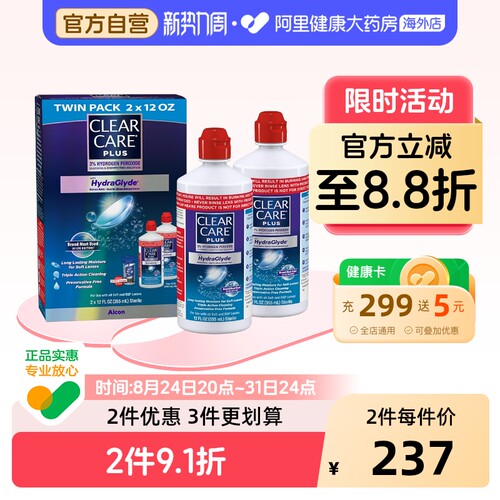 美国ClearCareplus爱尔康蓝澈OK镜隐形眼镜护理液355ml*2RGP角膜