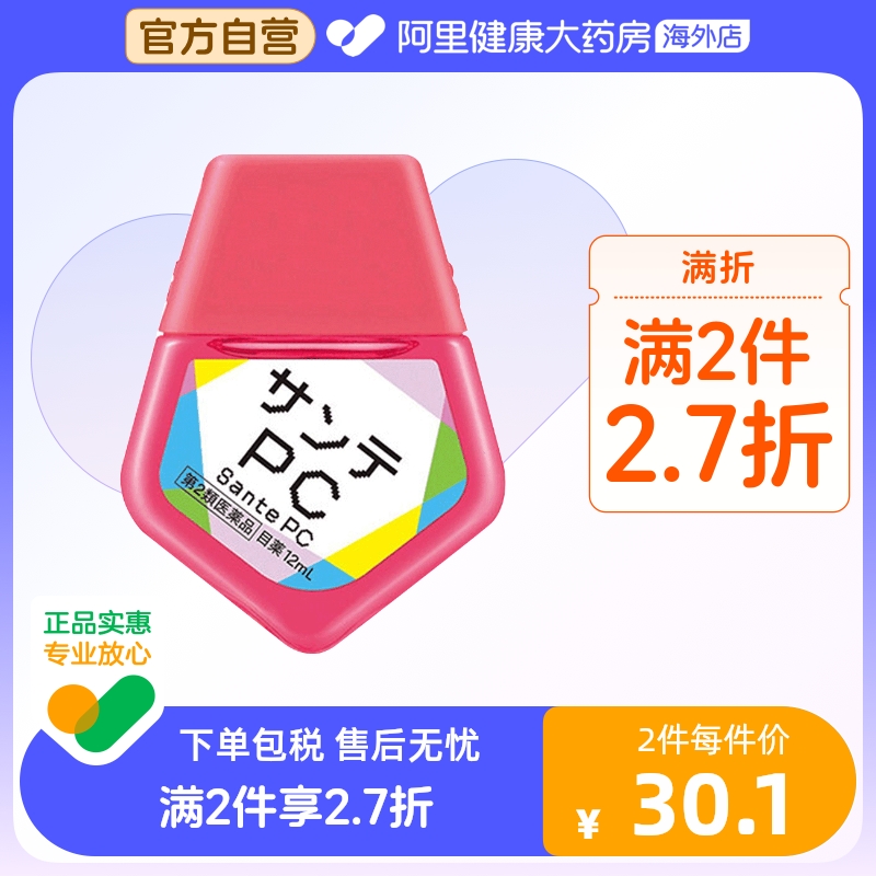 日本参天PC滴眼液 电脑手机防蓝光眼药水代购正品缓解眼疲劳12ml