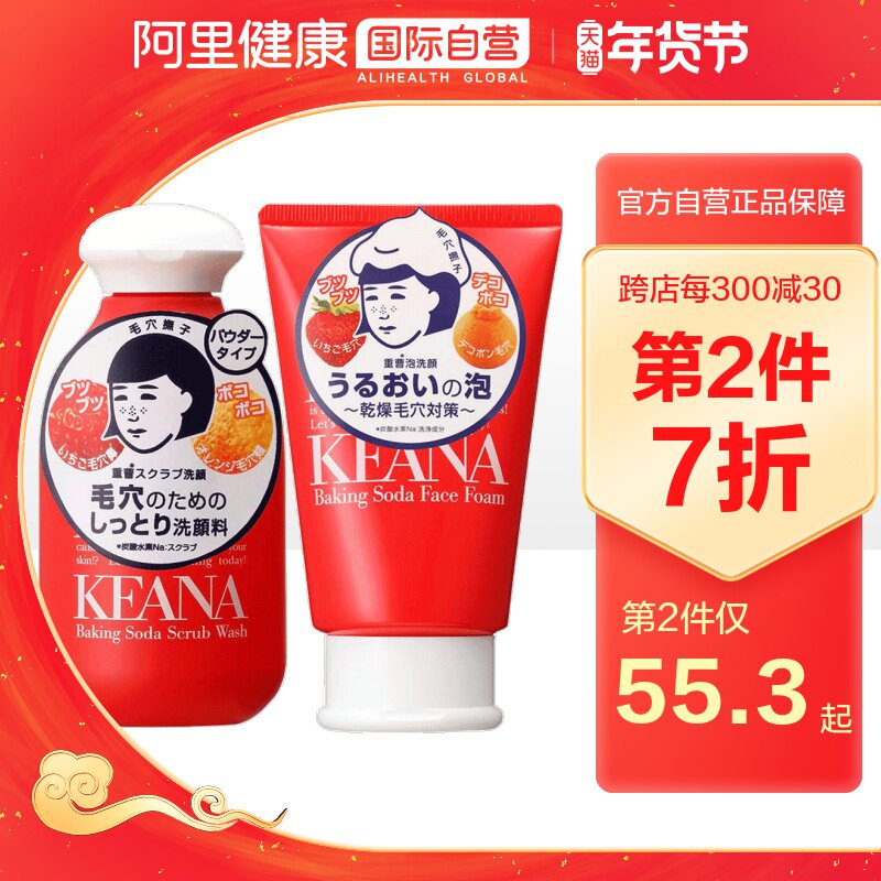 高丝雪肌精洁颜粉价格 高丝雪肌精洁颜粉图片 星期三