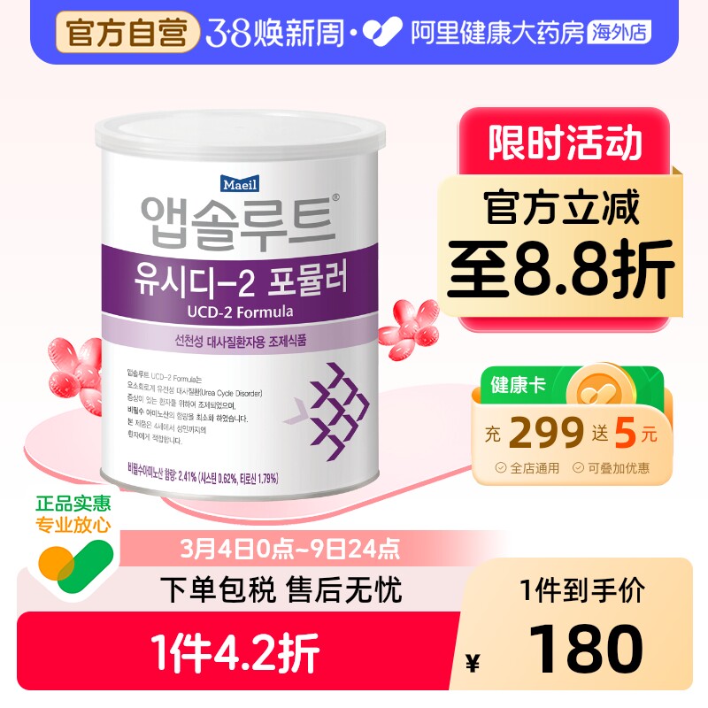 Maeil每日UCD尿素循环障碍精氨酸瓜氨酸高鸟氨酸奶粉2段48月及上