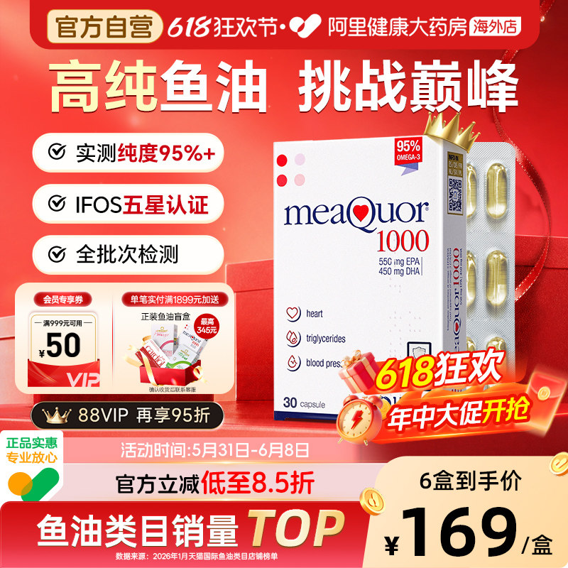 金凯撒鱼油95%高纯度omega3高浓缩epa深海鱼油软胶囊欧米茄3健身