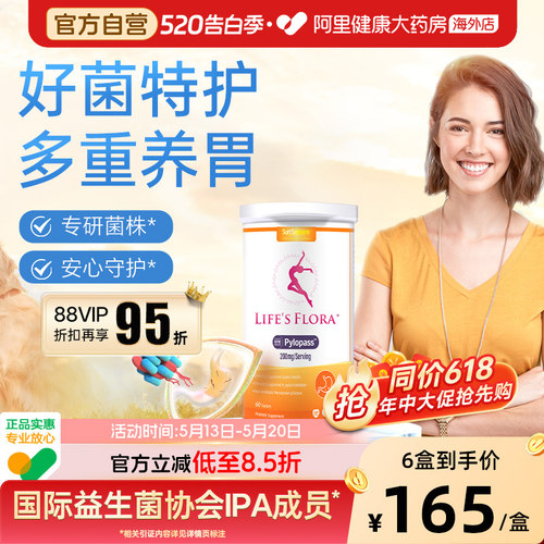 舒伯特清卫片调理肠胃益生菌