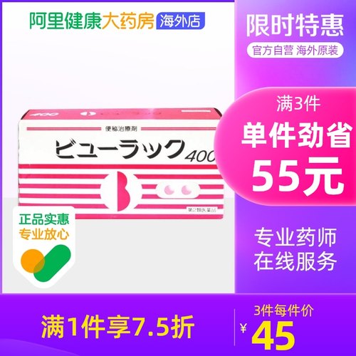 通便日本价格 通便日本图片 星期三