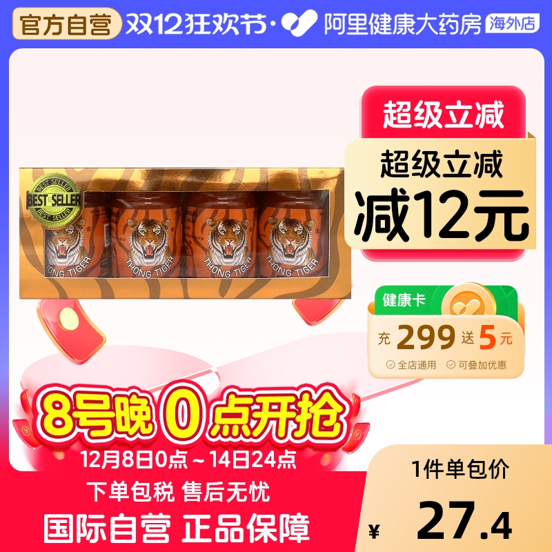 舒缓腰痛、瘀伤、扭伤和肩膀僵硬相关的肌肉