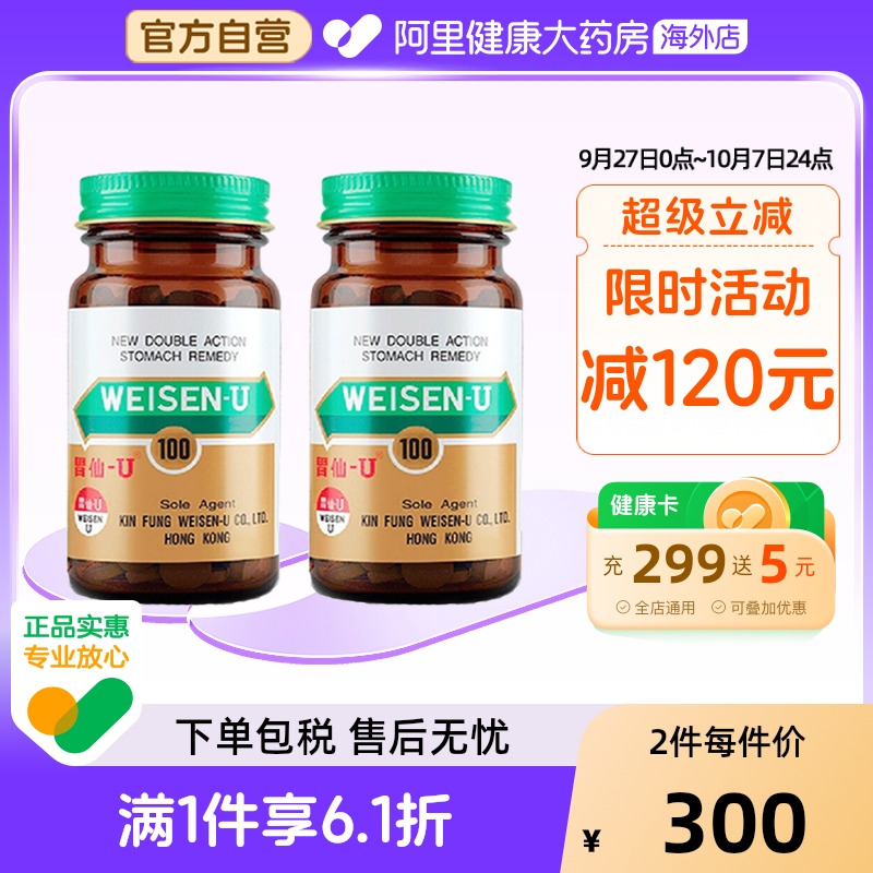 緩解胃酸，壓制消化不良