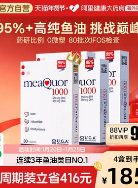 金凯撒深海鱼油95%高纯度omega3高浓缩epa软胶囊欧米茄健身*4盒