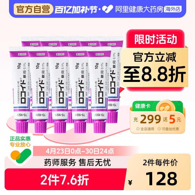 日本鸟居药品万能小紫膏万用皮肤湿疹软膏儿童红屁股骚痒10gx10支