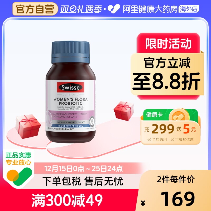 swisse女性益生菌私处口服胶囊