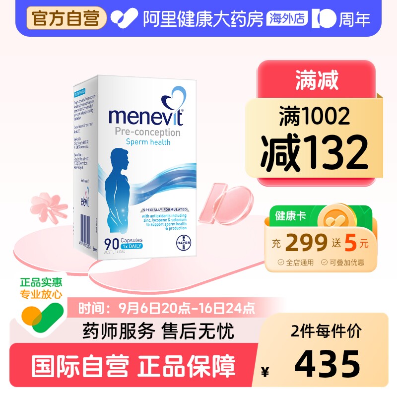 爱乐维Menevit男士复合维生素图片
