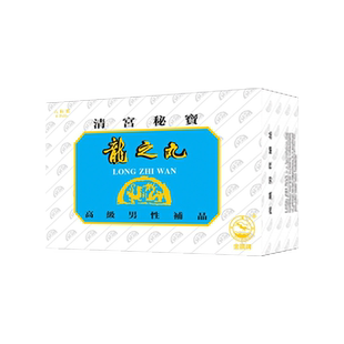 龙之丸香港男人增粗药阴茎增大男士增长速效加长延长进口正品官方