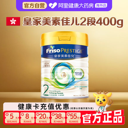 【新客专享】港版皇家美素佳儿二段婴儿奶粉2段(6-12月) 400克1罐