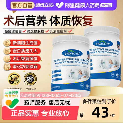 术后恢复增强免疫牛初乳蛋白粉