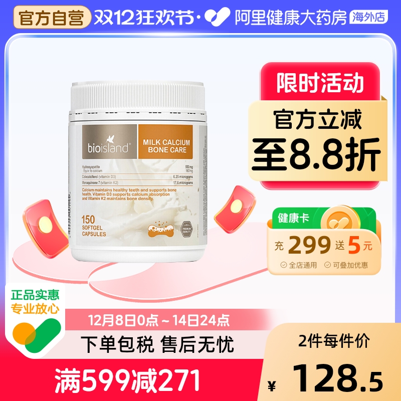 澳洲bio island佰澳朗德成人中老年孕妇补钙液体牛乳钙胶囊 150粒