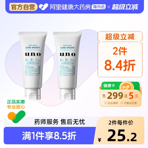 祛痘亮肤 双倍抗痘配方