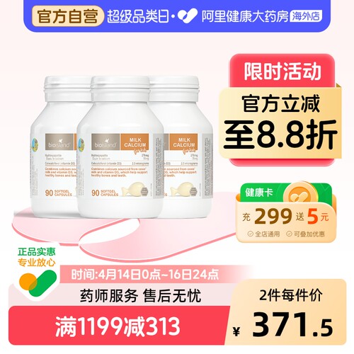 bioisland液体牛乳钙维D宝宝