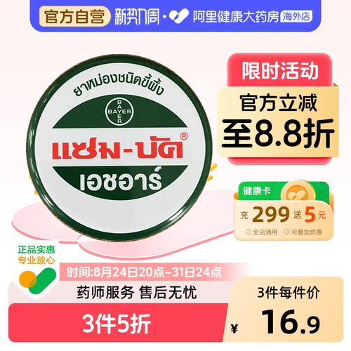 泰国原装进口正品