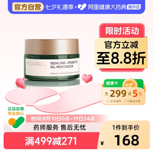 BIOSSANCE角鲨烷益生菌面霜2.0舒缓水润修护减少泛红霜50ml