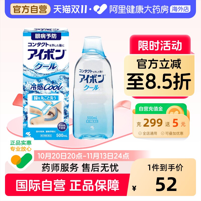小林制药小瓶干涩日本同款洗眼液滴眼剂滴眼液眼睛眼药水进口疲劳