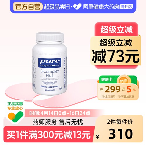 雀巢pure复合维生素B神经营养