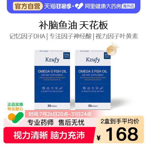 2盒装纽益宝小文曲鱼油omega3高浓度深海鱼油补脑备考记忆升级款