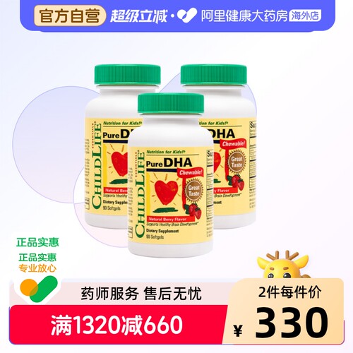 ChildLife童年时光儿童婴幼儿小金珠深海鱼油DHA*3补充EPA婴幼儿