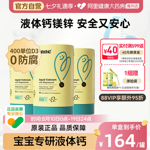 inne0防腐小金条钙镁锌儿童钙