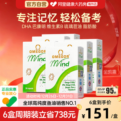 金凯撒巴康明备考鱼油补脑记忆力