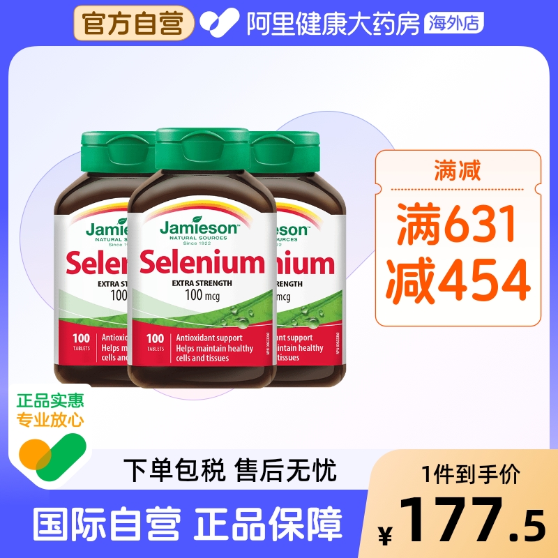 加拿大进口 98年品质保证