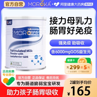儿童乳铁蛋白婴幼儿宝宝抵抗免疫力免疫球蛋白质粉官方旗舰店正品