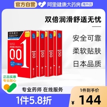 冈本日本原装进口okamoto3只装*4盒200%超强润滑001玻尿酸避孕套