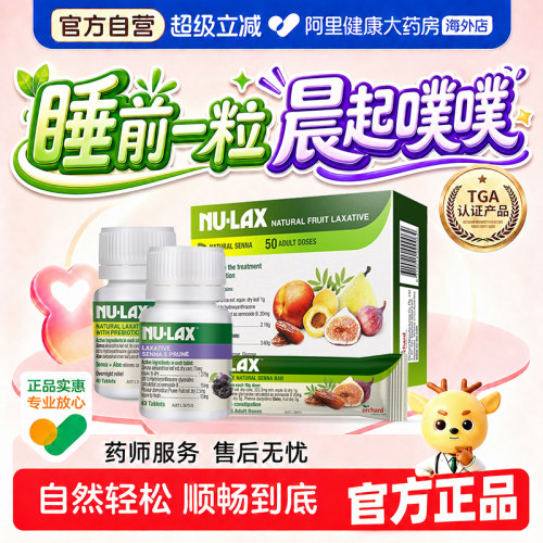 澳洲Nulax进口乐康膏250g乐康片果蔬酵素纤维噗噗片养护提取膳食