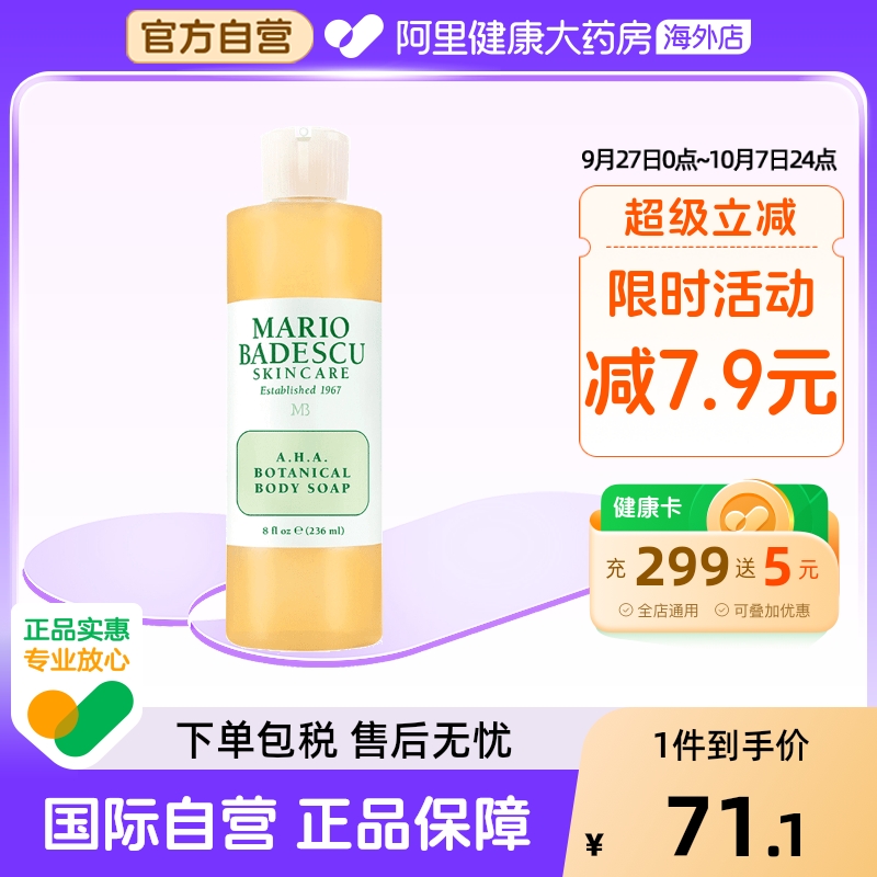 果酸清爽葡萄柚沐浴露乳