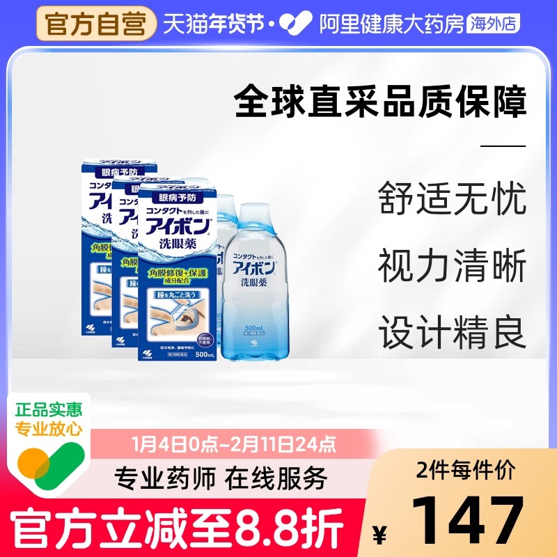 小林制药洗眼液景甜同款日本眼药水正品缓解疲劳官方眼睛神器