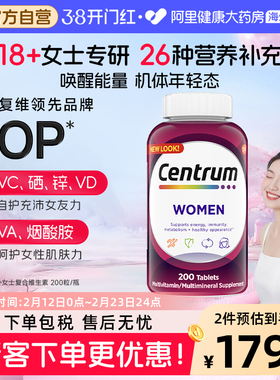 centrum海外善存美国进口女士专用复合维生素矿物质片VC强自护
