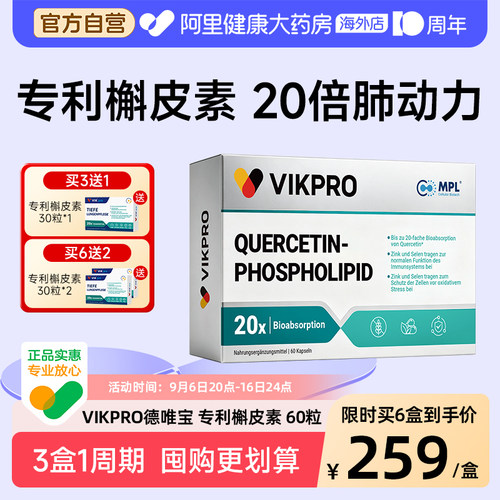 高含量槲皮素呵护肺部
