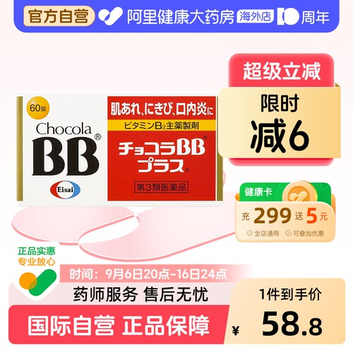 VB祛痘美肌 缓解疲劳 口腔溃疡  湿疹