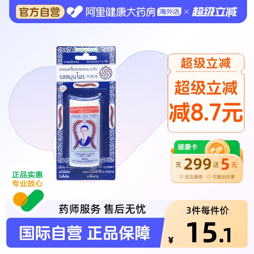 阿里健康官方自营 品质保障