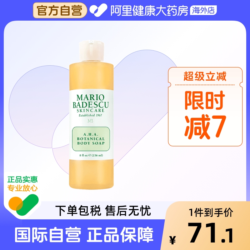 果酸清爽葡萄柚沐浴露乳