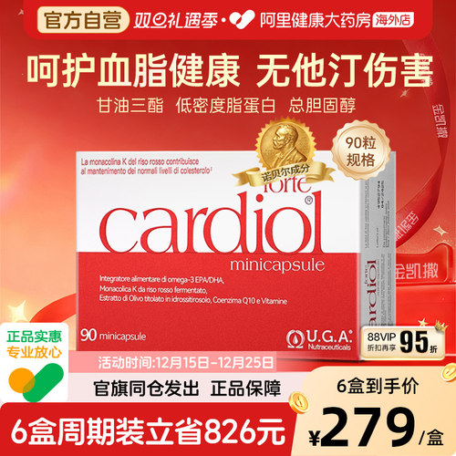 红凯撒金凯撒红鱼油辅酶Q10血脂