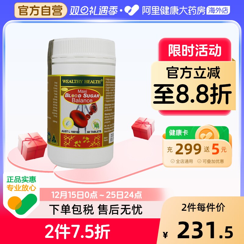 澳洲进口Wealthy Health口服血糖灵平衡片三价铬元素肉桂精华