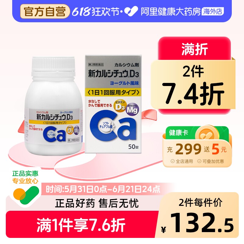 合利他命维生素D3酸奶钙片日本进口儿童原装青少年复合正品50片