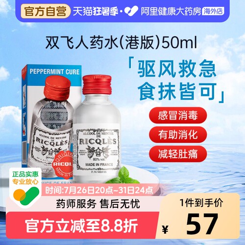 清凉止痒 舒缓肠胃 提神醒脑