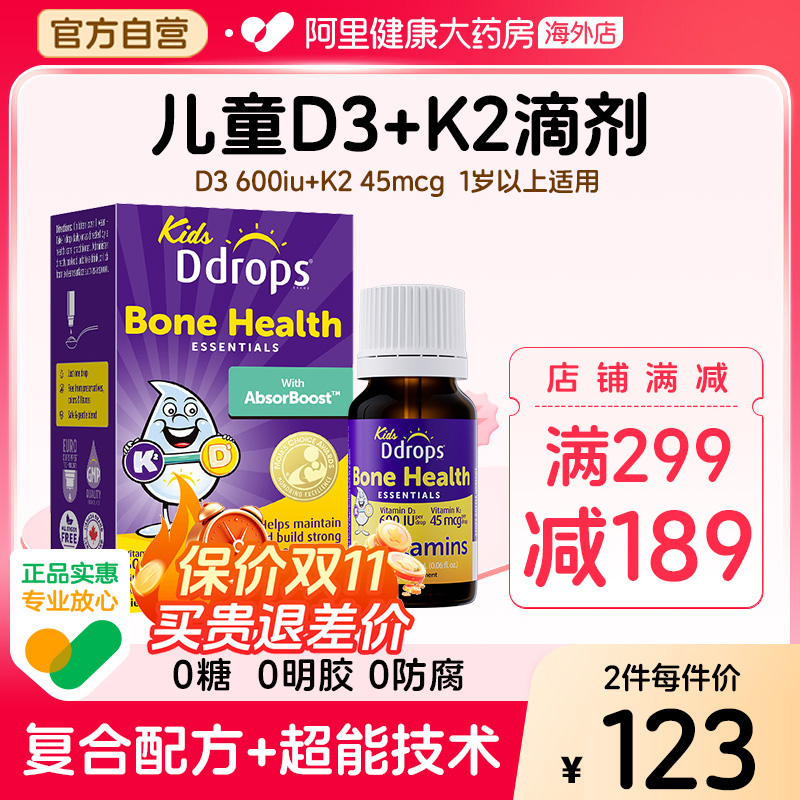 【新品首发】Ddrops滴卓思儿童维生素D3K2滴剂宝宝VD一岁以上D3