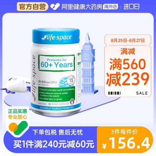 lifespace中老年人益生菌