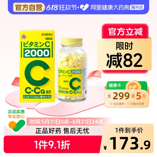 补钙维生素C 增强抵抗力 美白淡斑